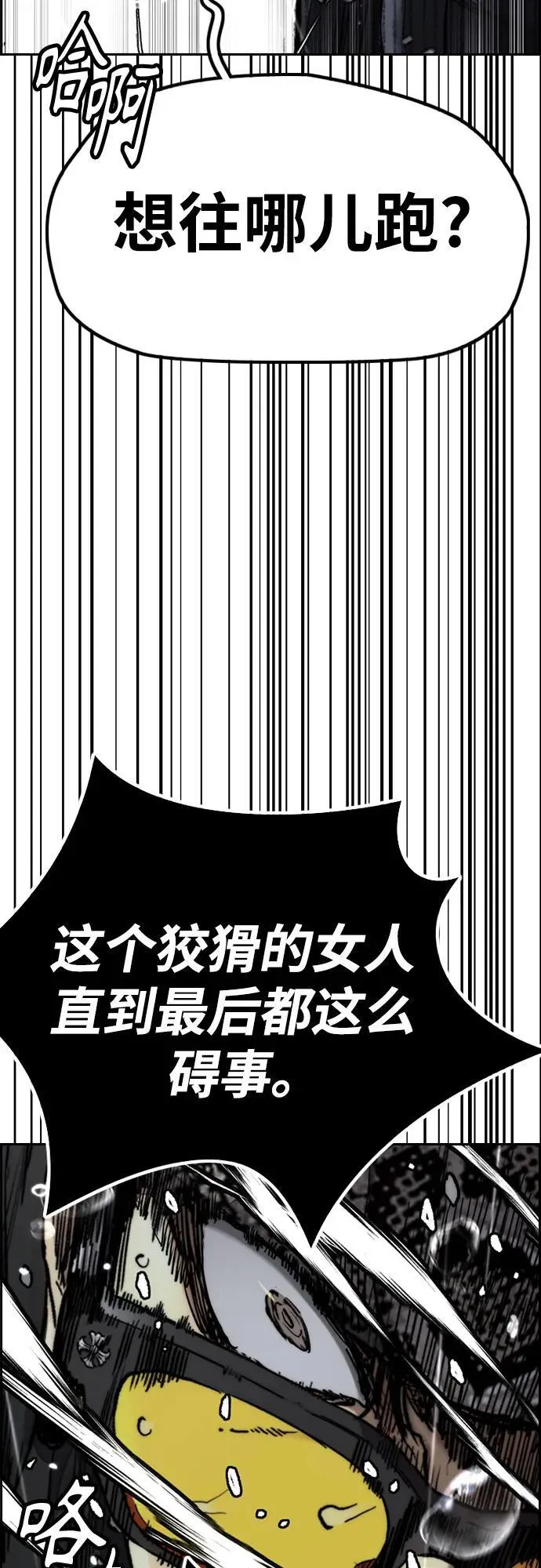 [第4部] 第164话 混战 第59页