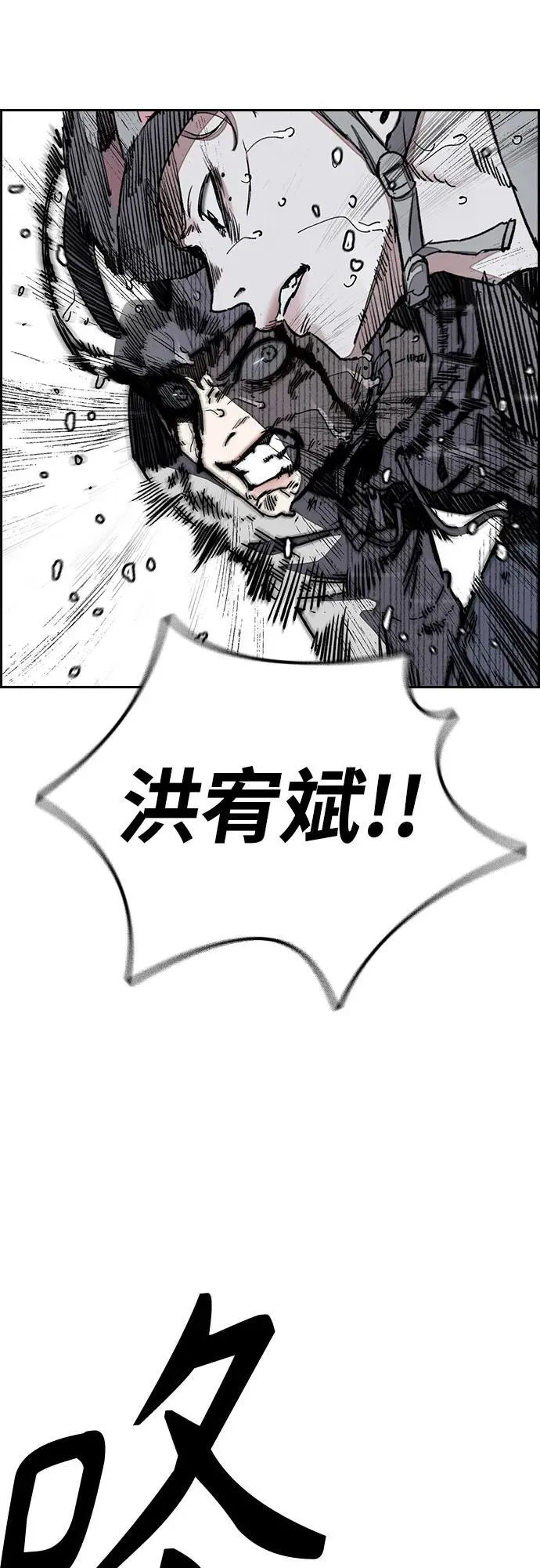 [第4部] 第164话 混战 第64页