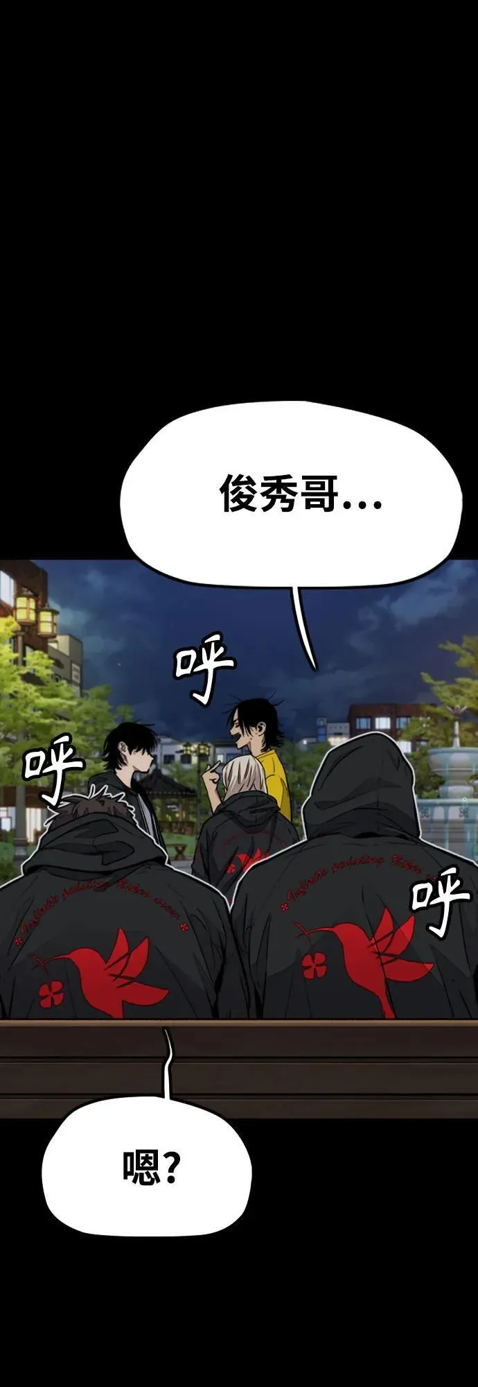 [第4部] 第164话 混战 第67页
