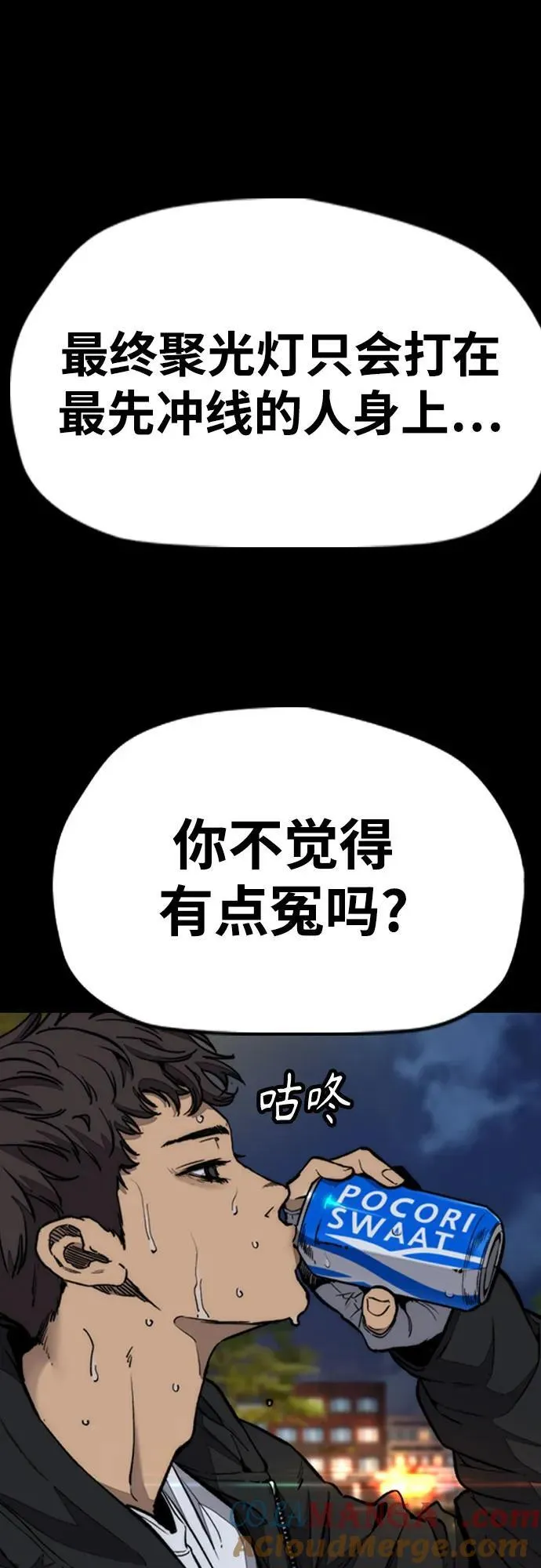 [第4部] 第164话 混战 第69页