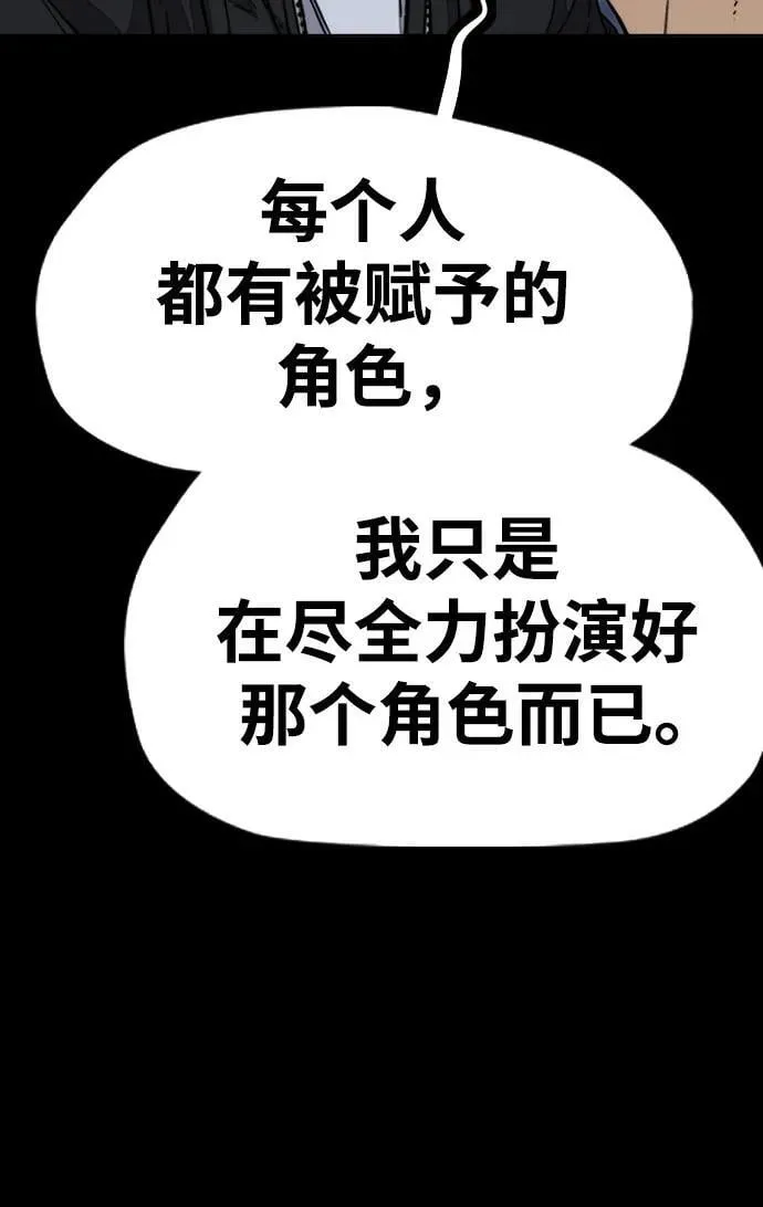 [第4部] 第164话 混战 第71页