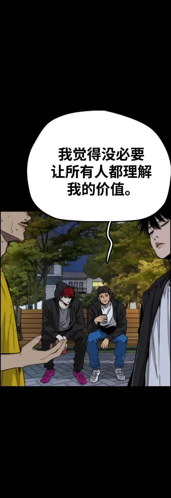 [第4部] 第164话 混战 第72页