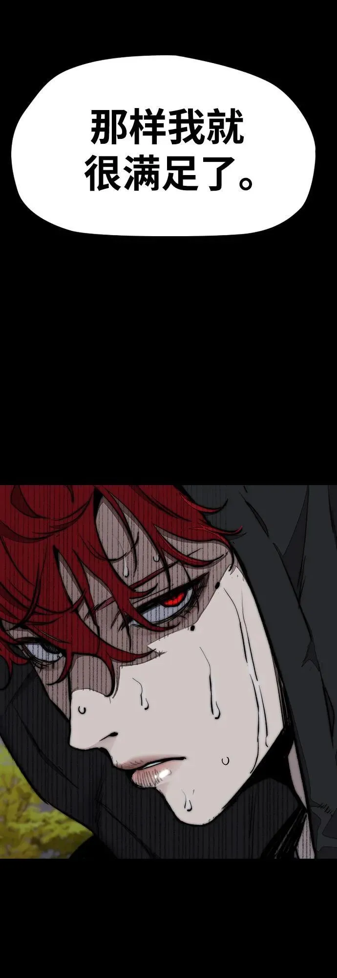 [第4部] 第164话 混战 第74页