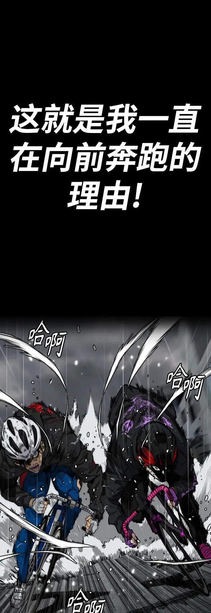 [第4部] 第164话 混战 第75页