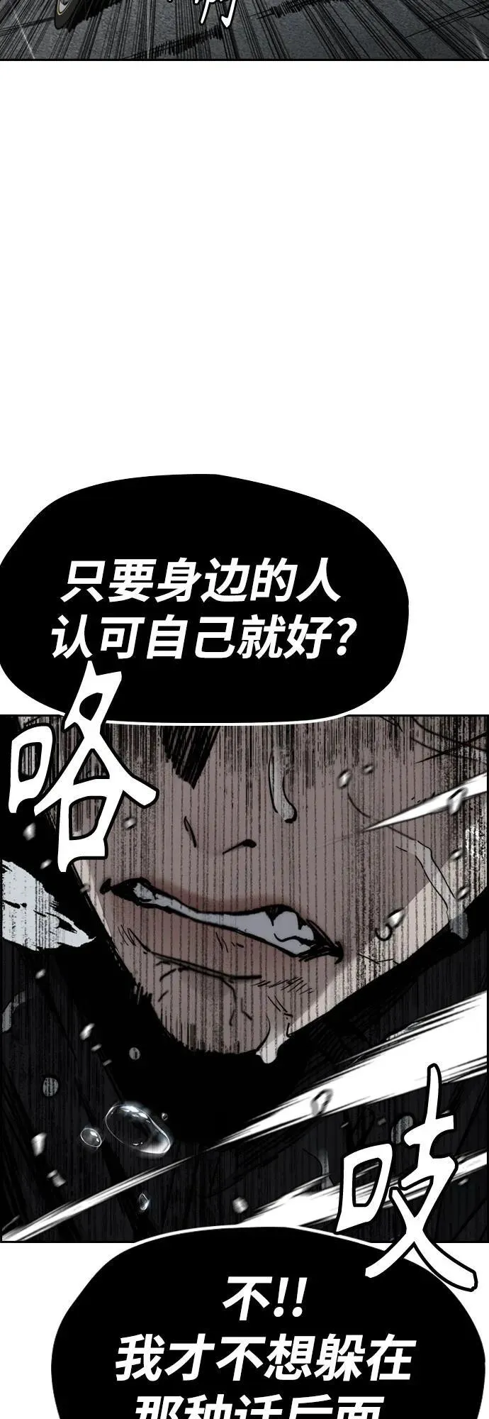 [第4部] 第164话 混战 第76页