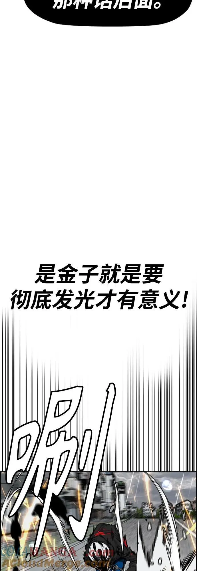 [第4部] 第164话 混战 第77页