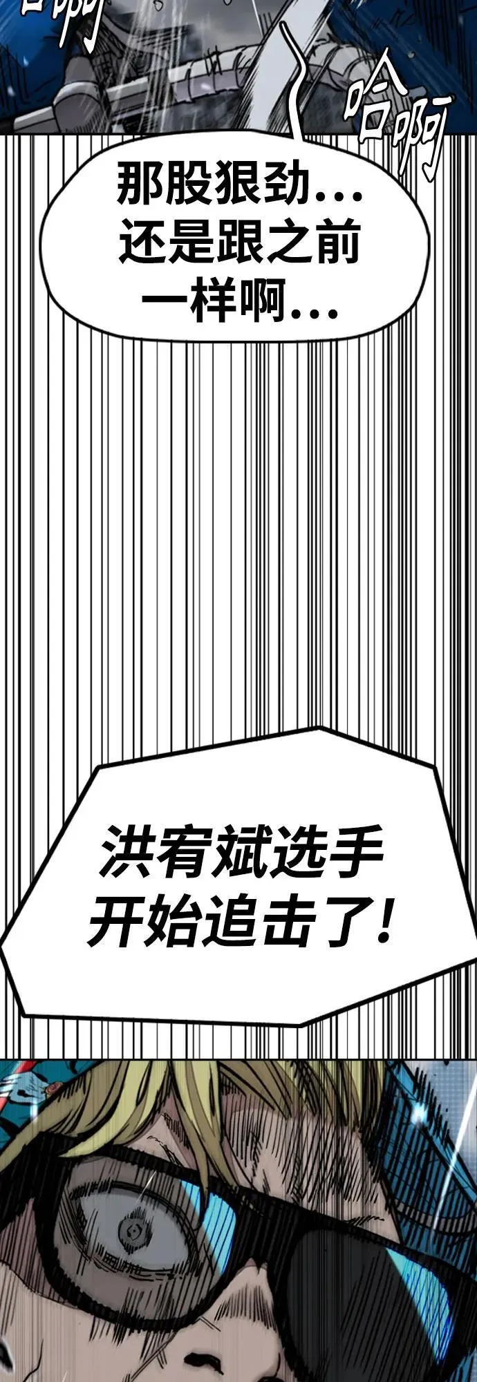 [第4部] 第164话 混战 第80页