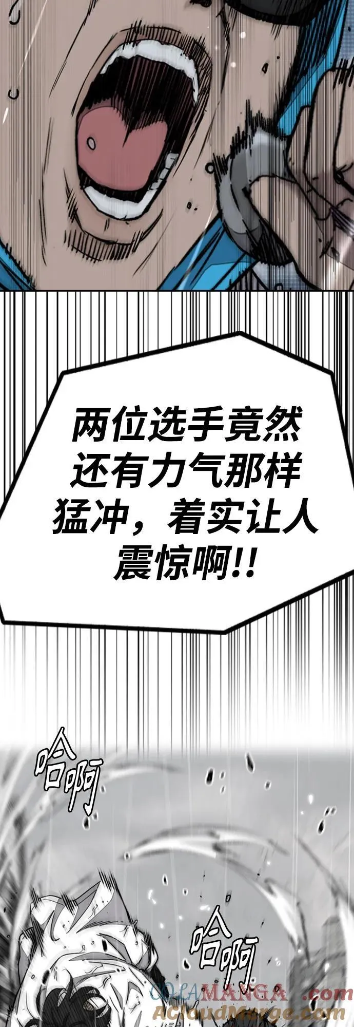 [第4部] 第164话 混战 第81页