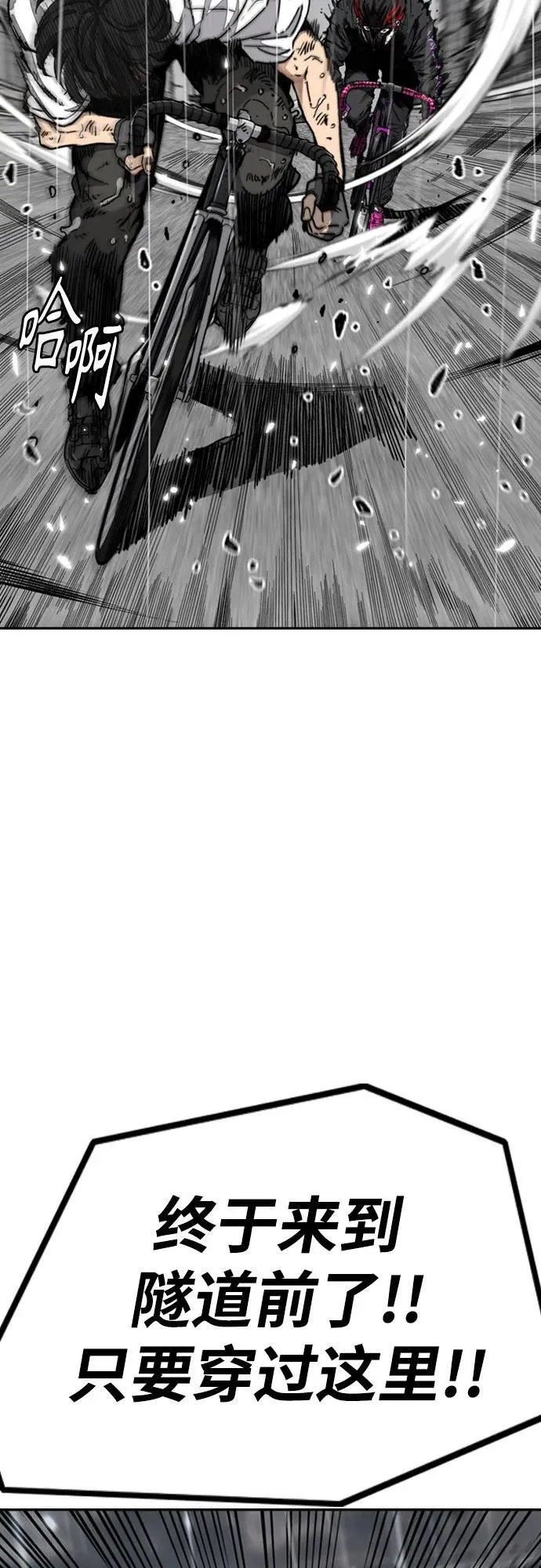 [第4部] 第164话 混战 第82页