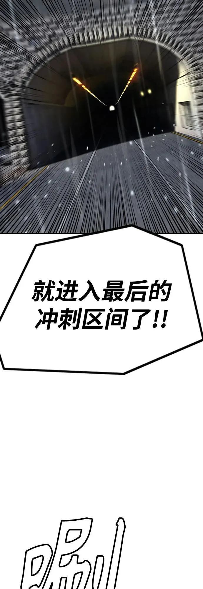 [第4部] 第164话 混战 第83页