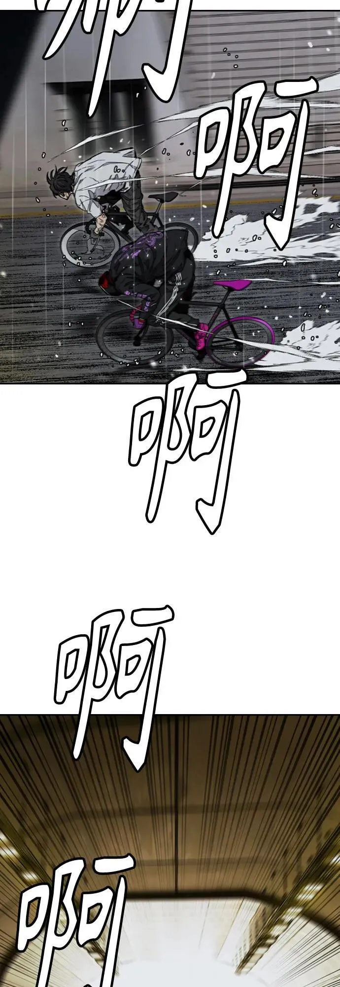 [第4部] 第164话 混战 第84页