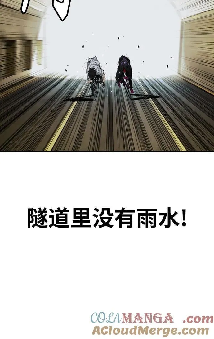 [第4部] 第164话 混战 第85页