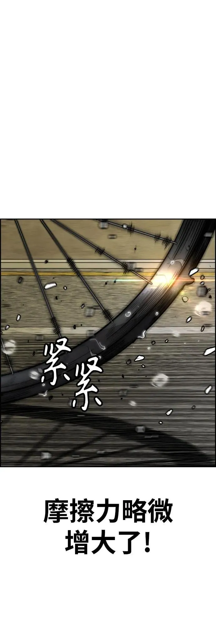 [第4部] 第164话 混战 第86页