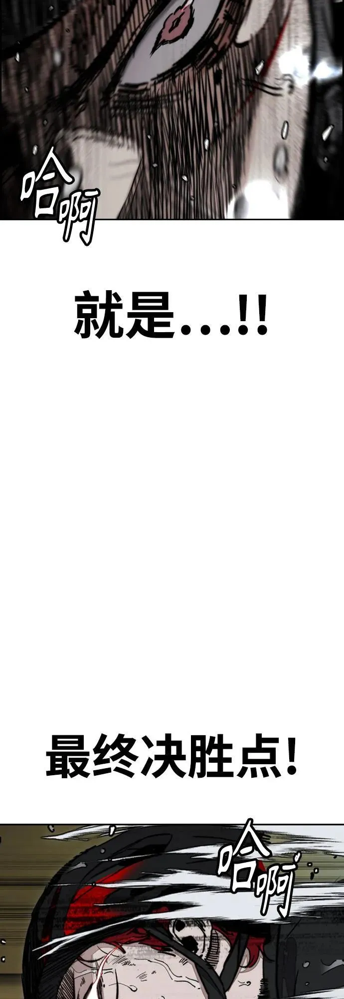 [第4部] 第164话 混战 第88页
