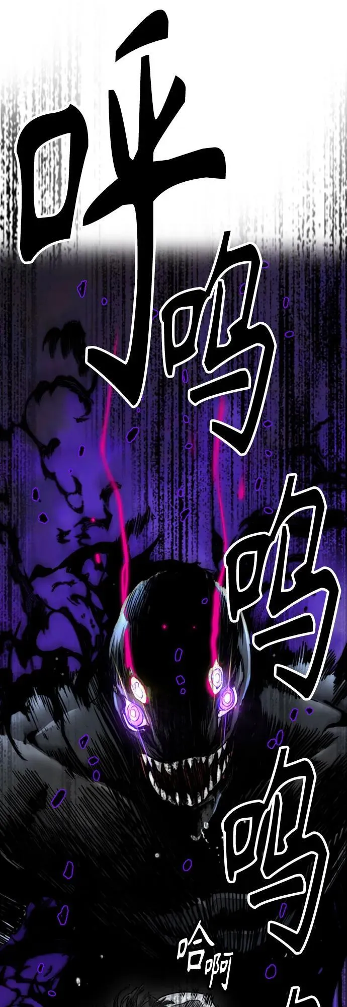 [第4部] 第164话 混战 第90页