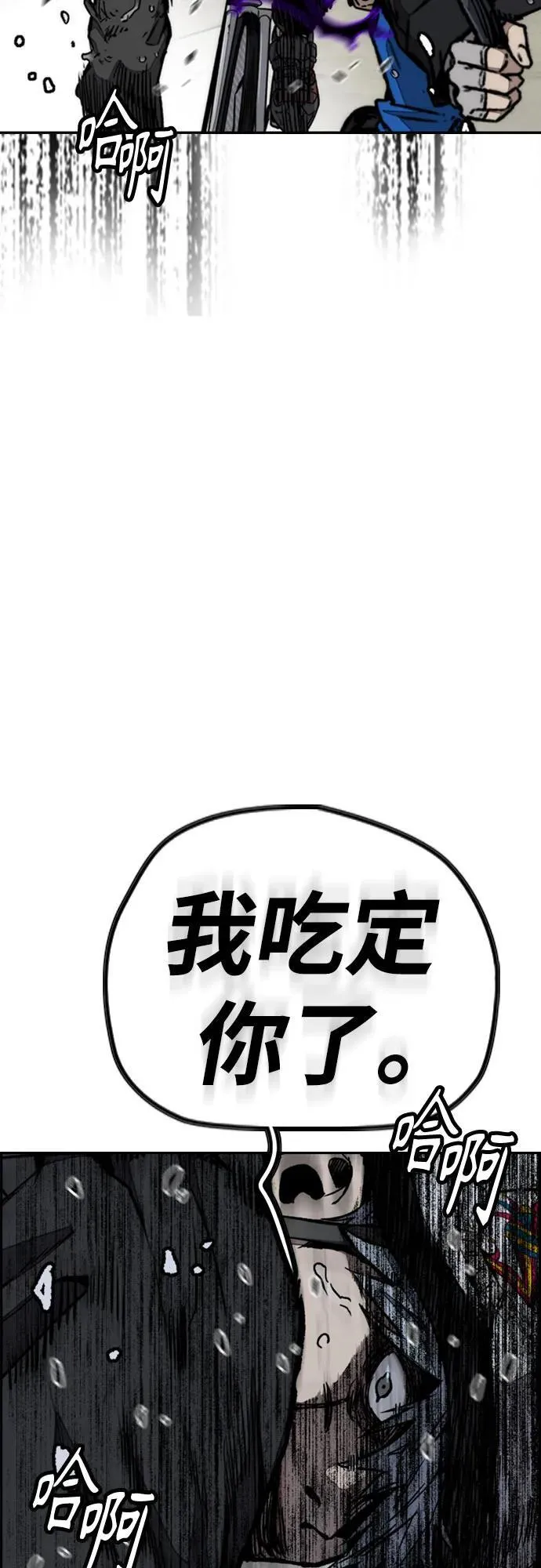 [第4部] 第164话 混战 第94页