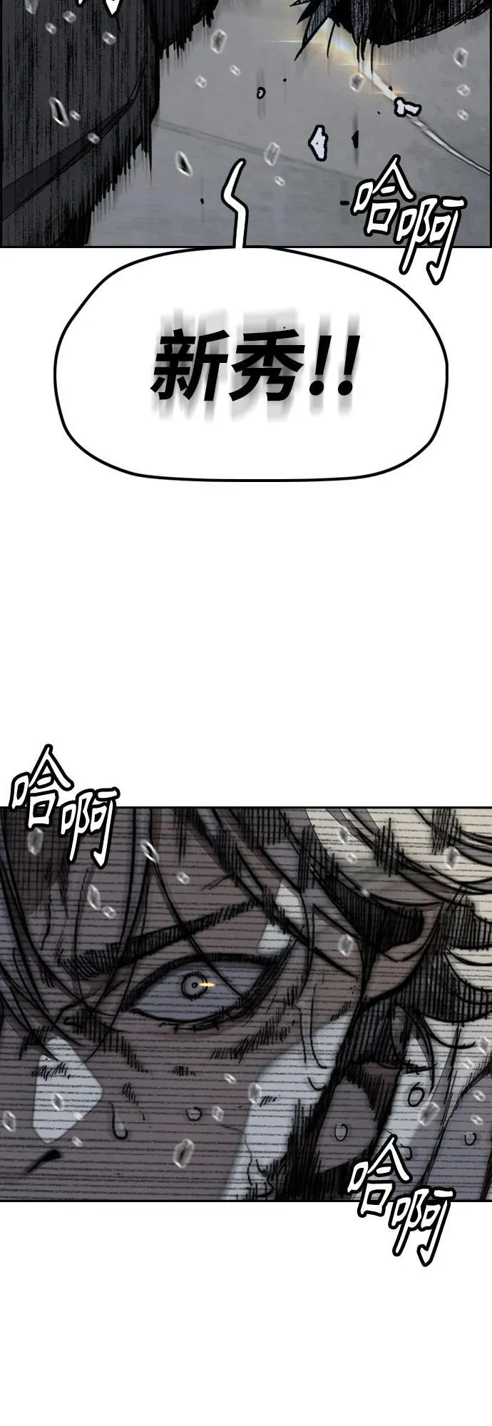 [第4部] 第164话 混战 第95页