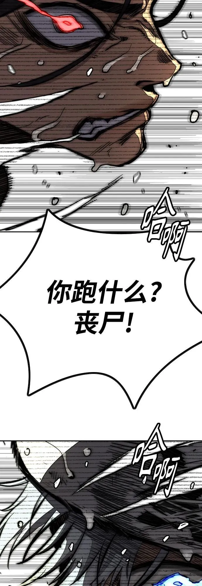 [第4部] 第164话 混战 第98页