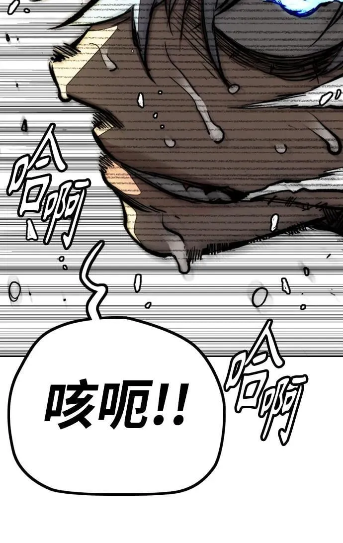 [第4部] 第164话 混战 第99页