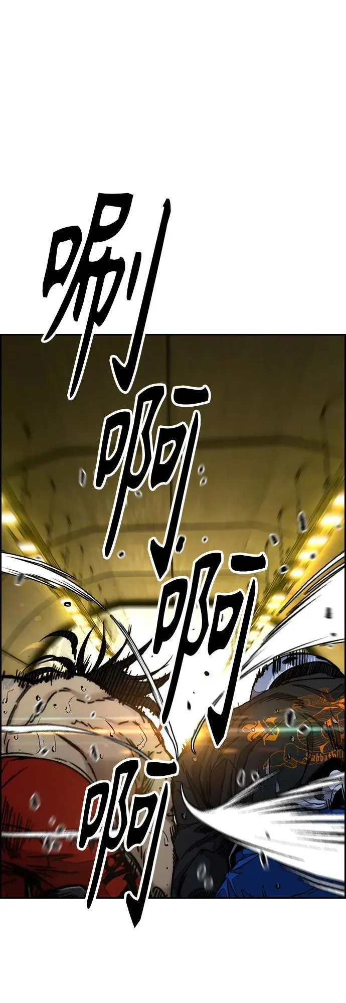 [第4部] 第164话 混战 第100页