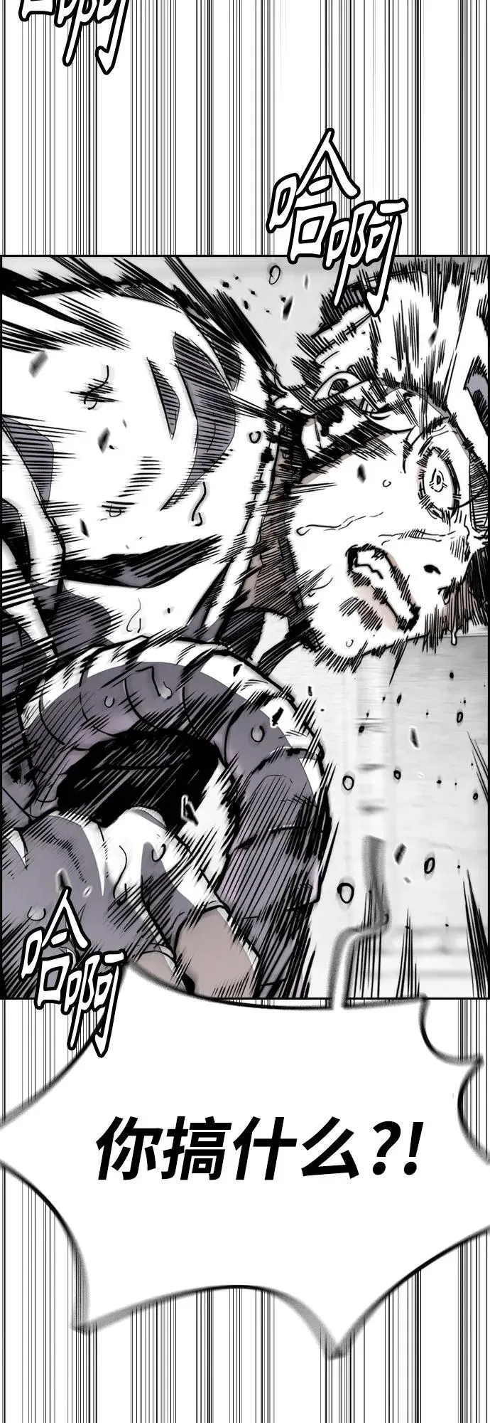 [第4部] 第164话 混战 第107页