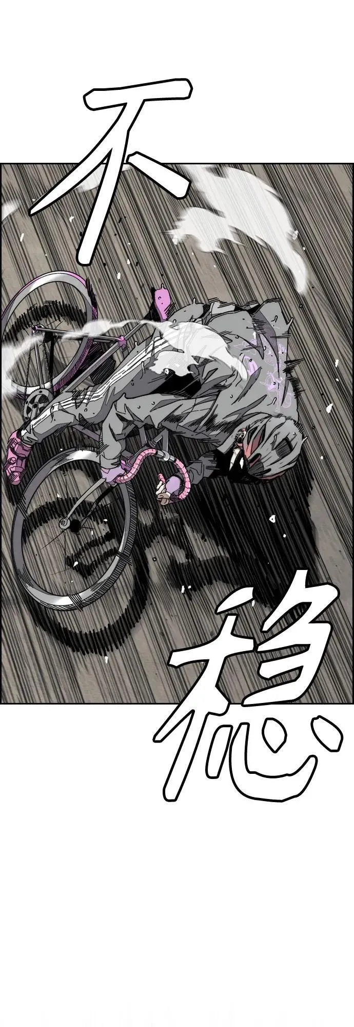 [第4部] 第165话 只为一人 第3页