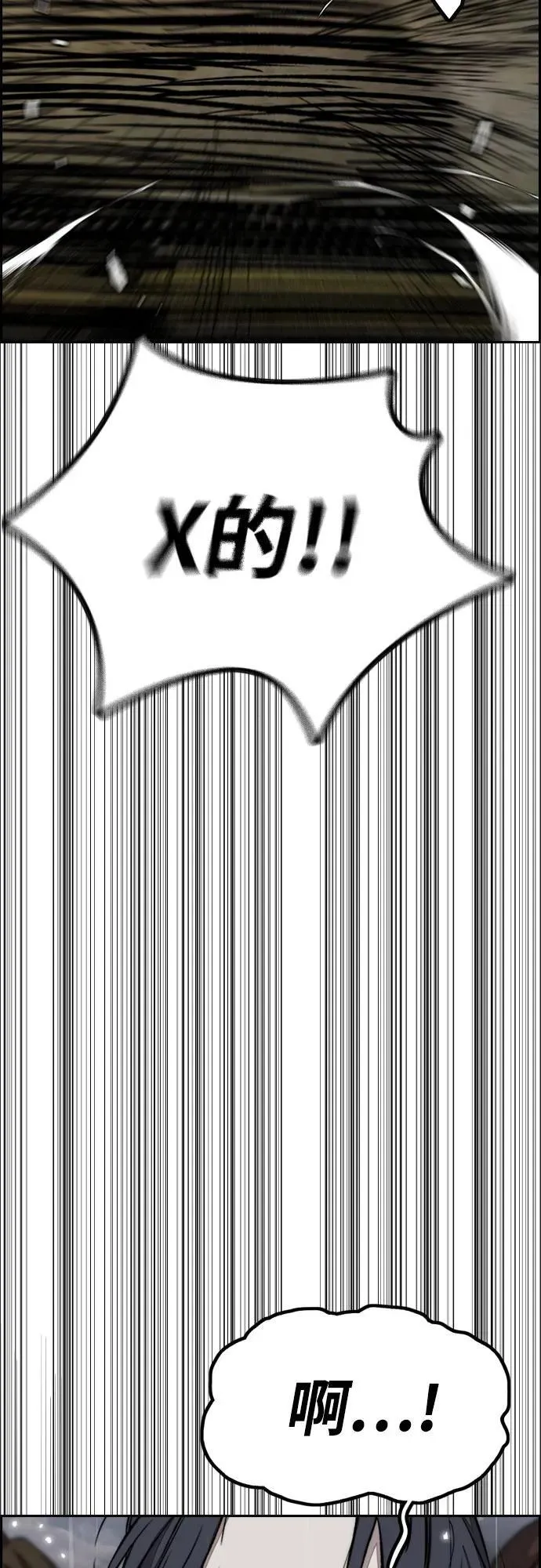 [第4部] 第165话 只为一人 第5页