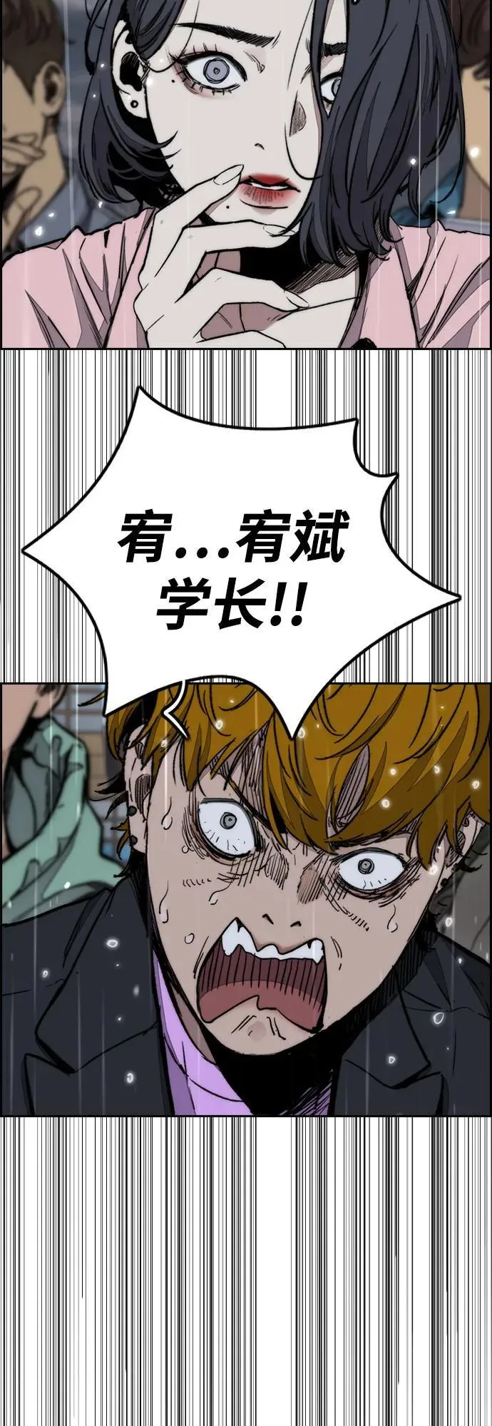 [第4部] 第165话 只为一人 第6页