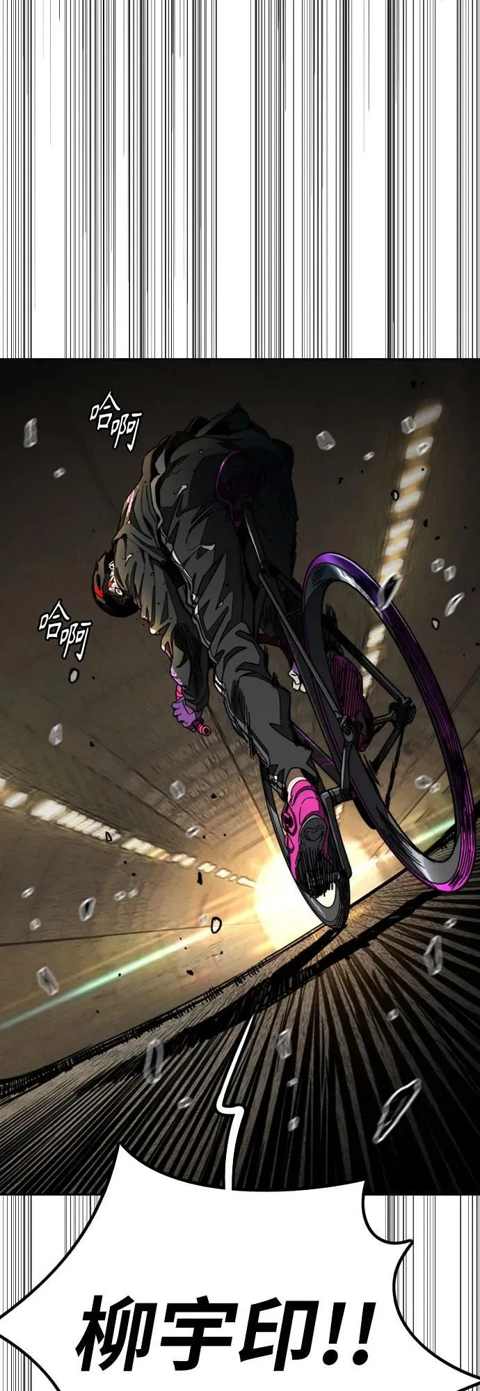 [第4部] 第165话 只为一人 第14页