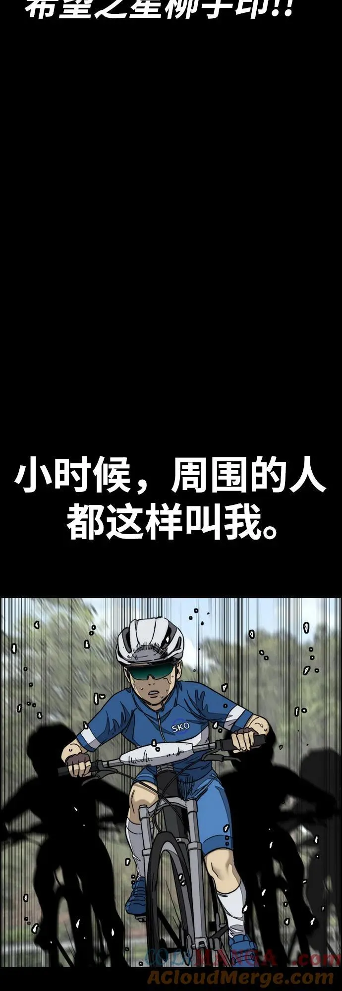 [第4部] 第165话 只为一人 第19页