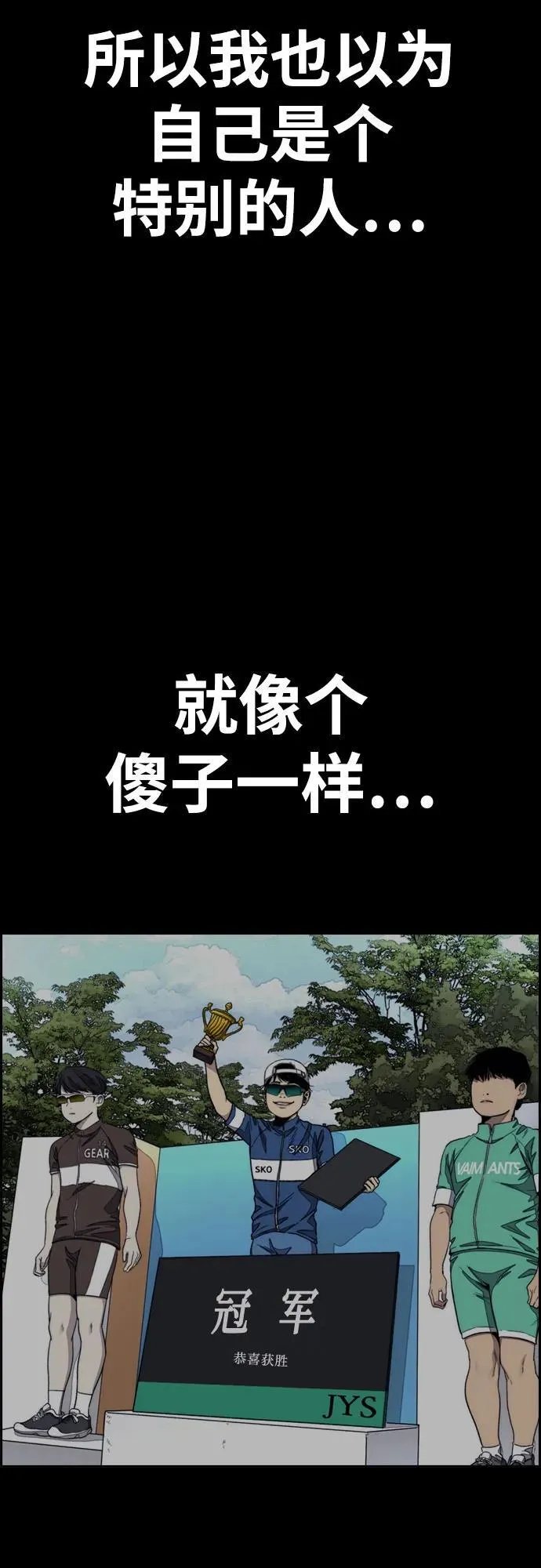 [第4部] 第165话 只为一人 第20页