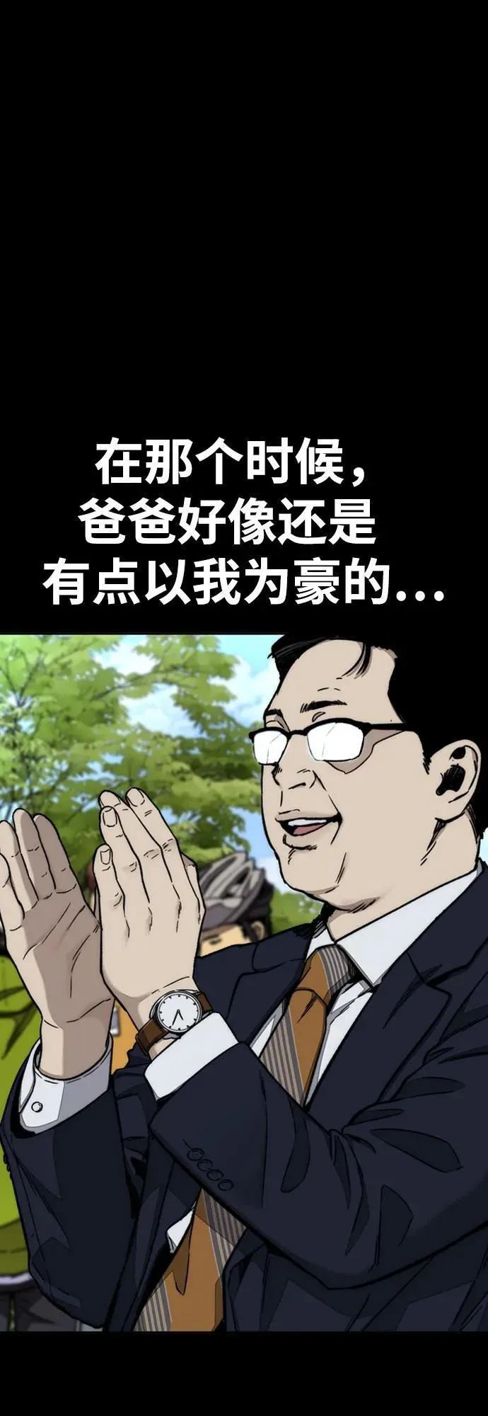 [第4部] 第165话 只为一人 第21页