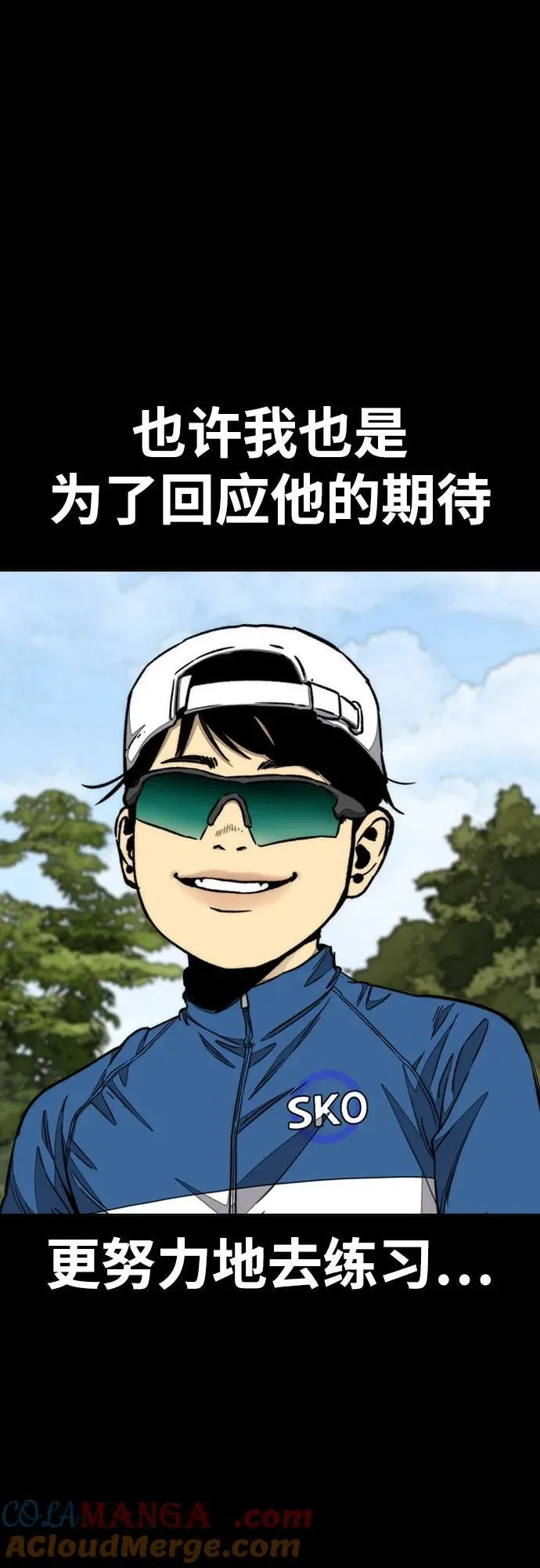 [第4部] 第165话 只为一人 第22页