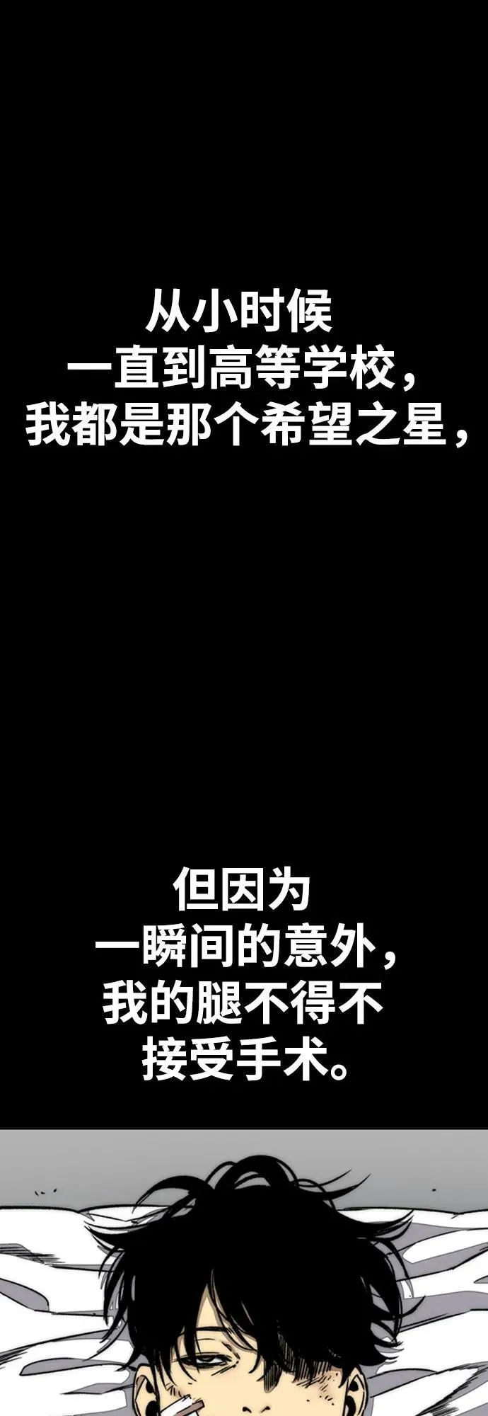 [第4部] 第165话 只为一人 第23页