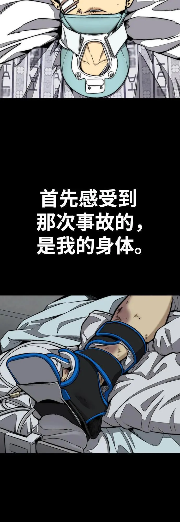 [第4部] 第165话 只为一人 第24页