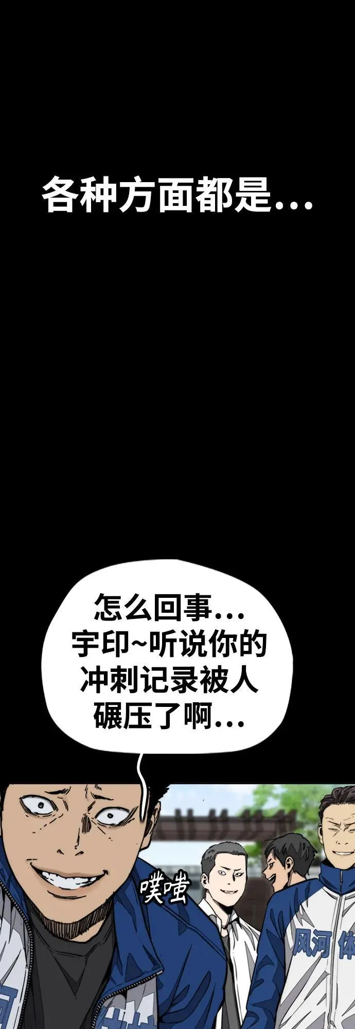 [第4部] 第165话 只为一人 第27页