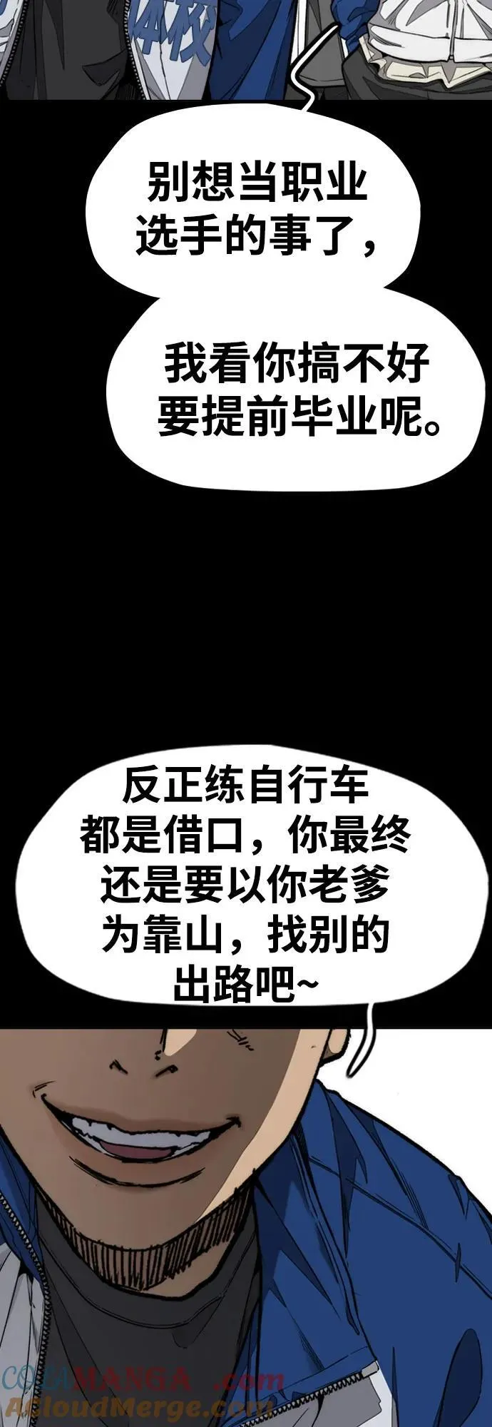 [第4部] 第165话 只为一人 第28页