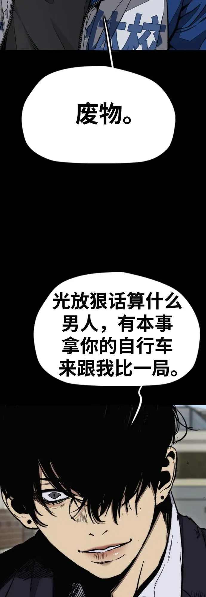 [第4部] 第165话 只为一人 第29页
