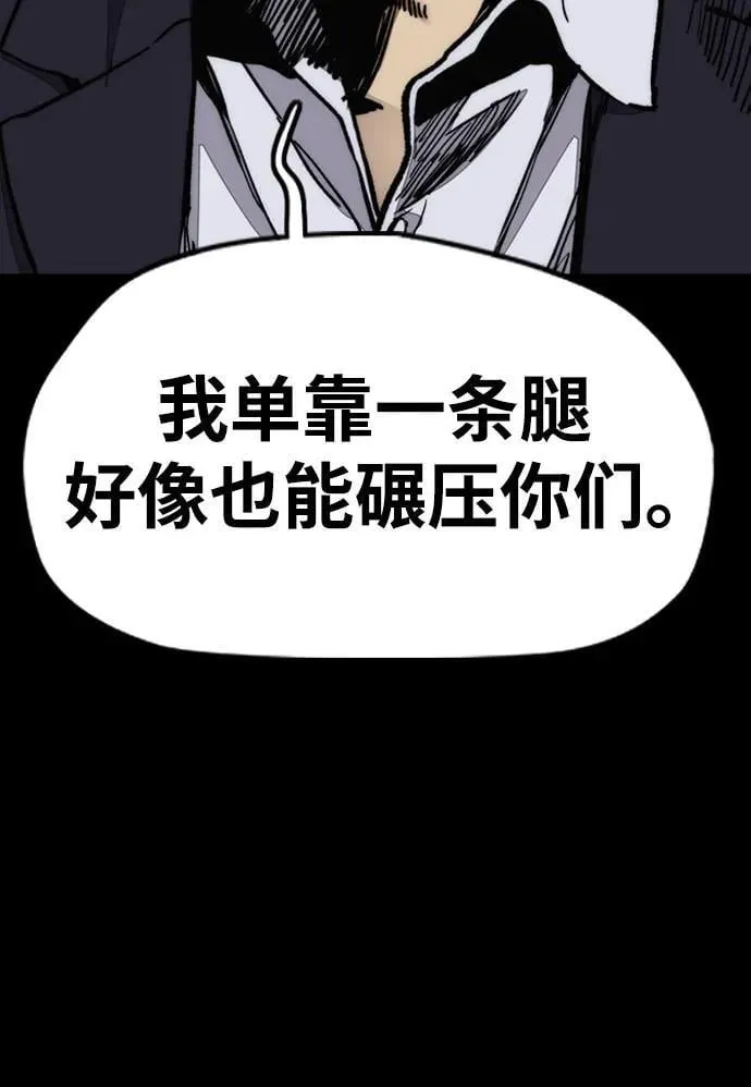 [第4部] 第165话 只为一人 第30页