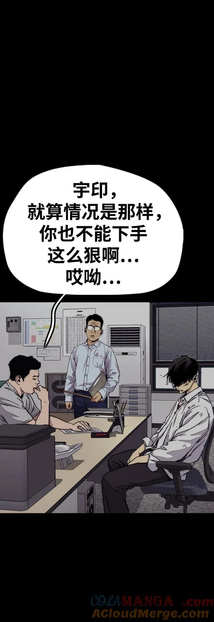 [第4部] 第165话 只为一人 第37页
