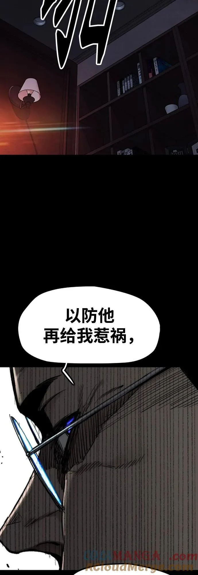 [第4部] 第165话 只为一人 第40页