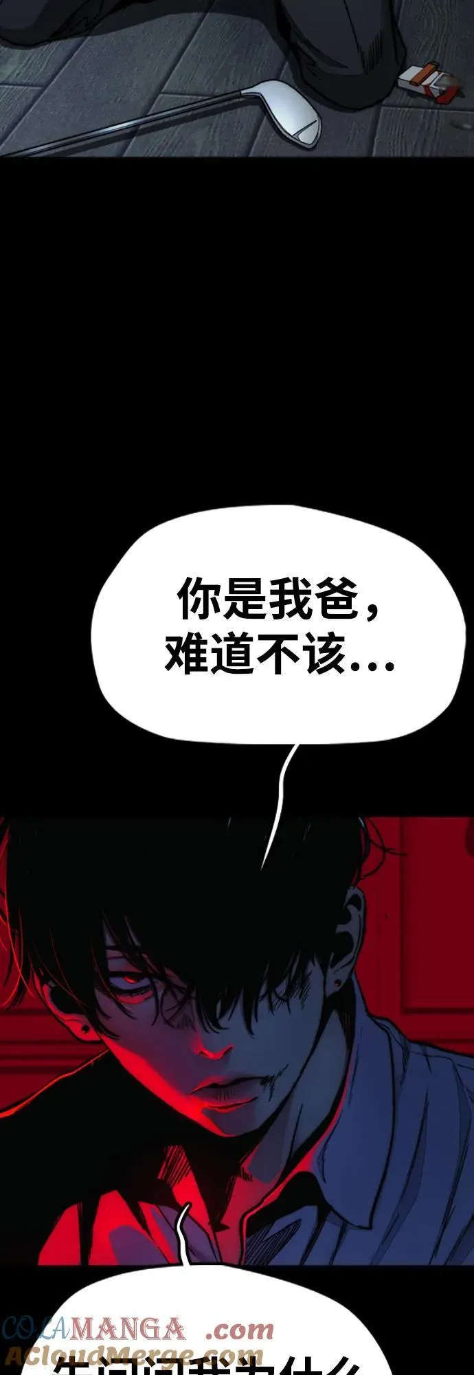 [第4部] 第165话 只为一人 第43页