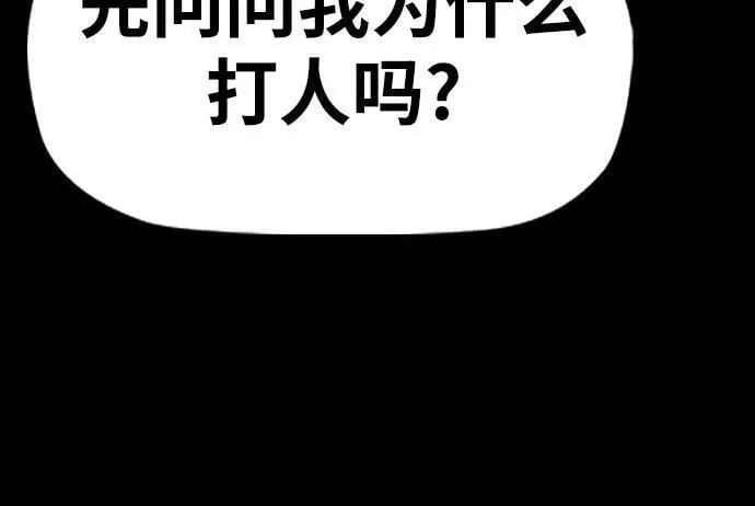 [第4部] 第165话 只为一人 第44页