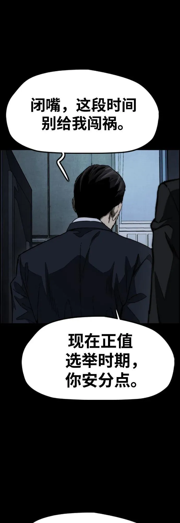 [第4部] 第165话 只为一人 第45页