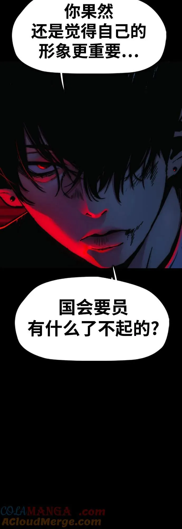 [第4部] 第165话 只为一人 第46页