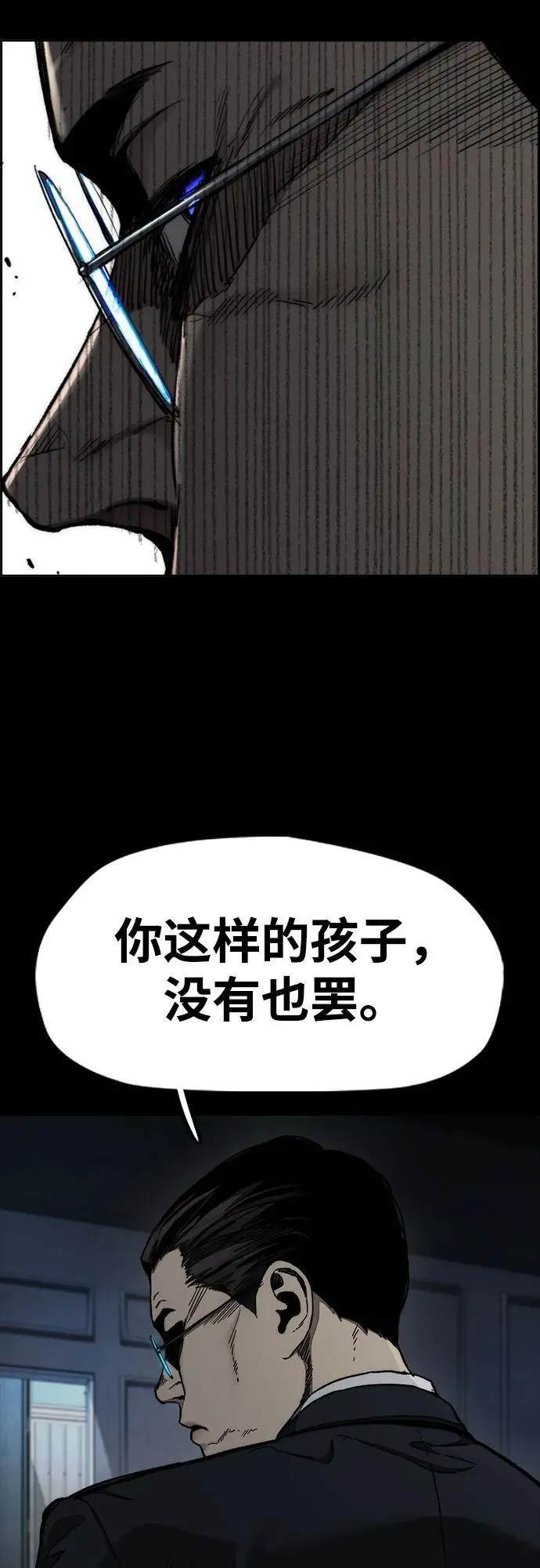 [第4部] 第165话 只为一人 第47页