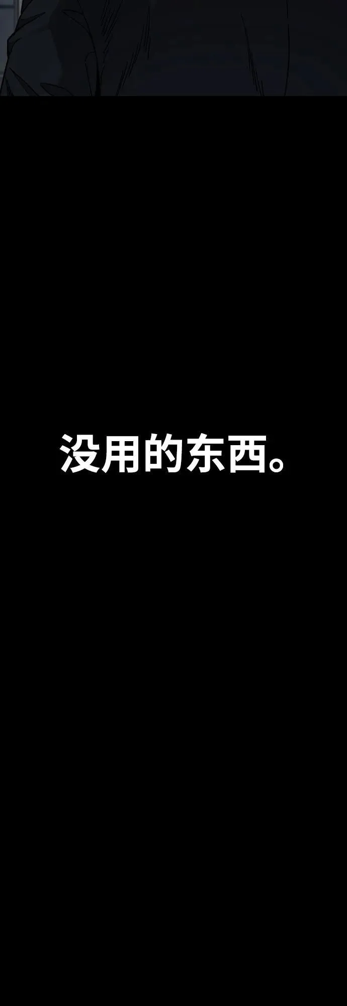 [第4部] 第165话 只为一人 第48页