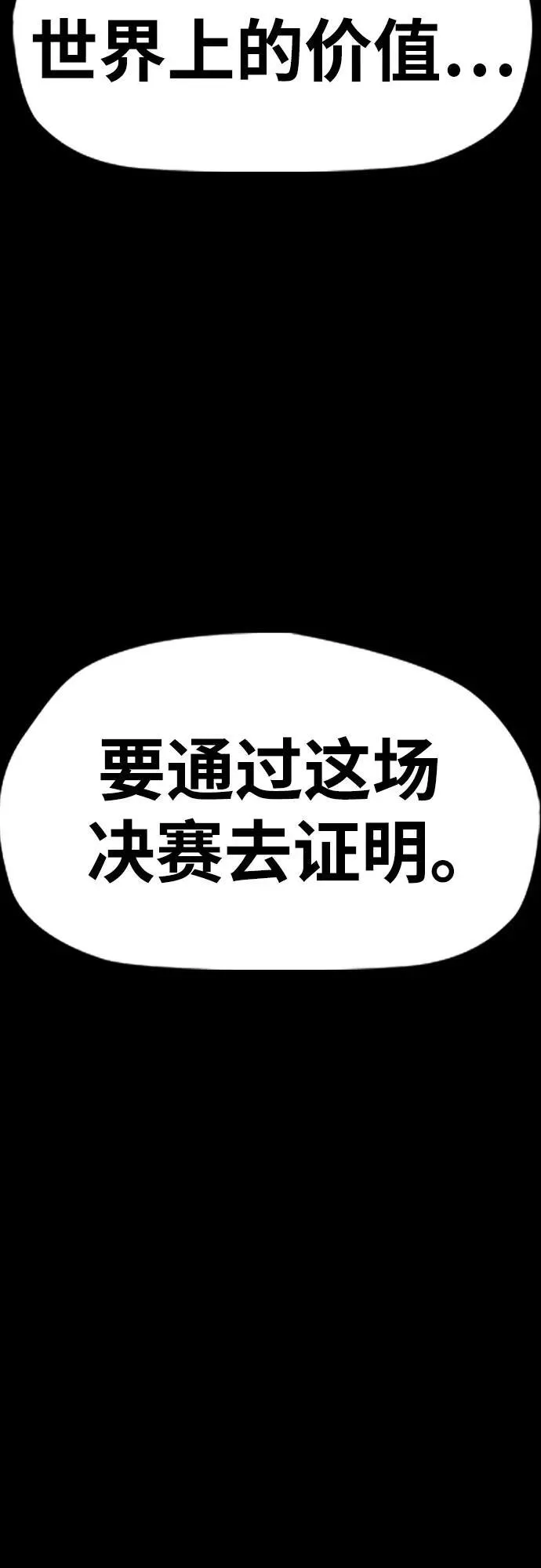 [第4部] 第165话 只为一人 第50页