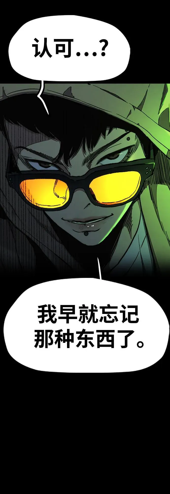 [第4部] 第165话 只为一人 第51页