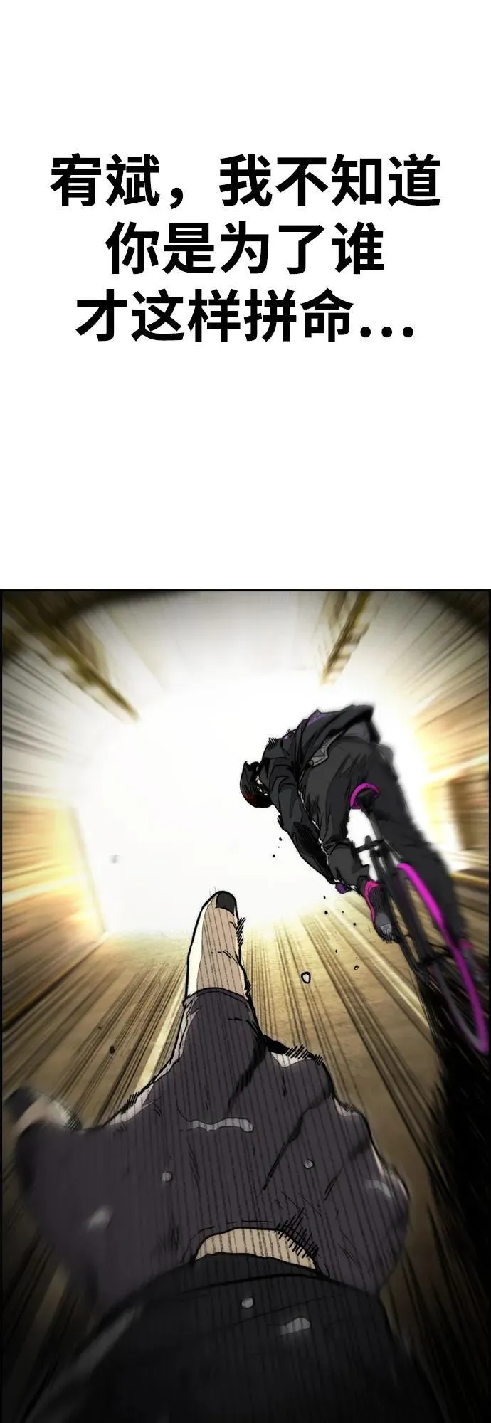 [第4部] 第165话 只为一人 第53页